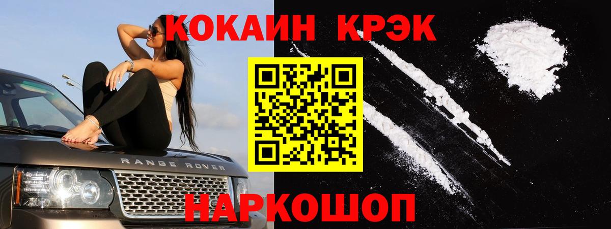 Cocaine Fish Scale  Вход с VPN  Волгодонск 