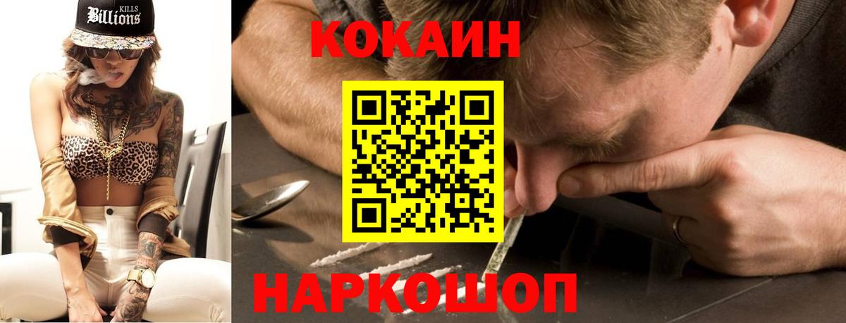 Кокаин Боливия Волгодонск