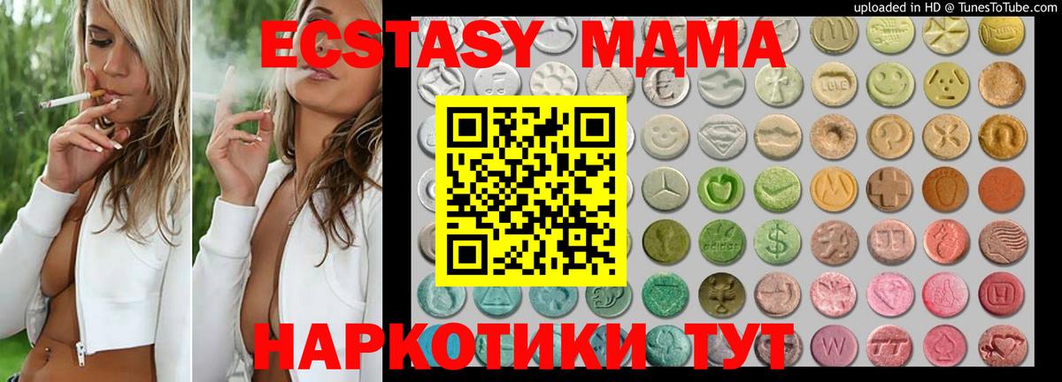 Волгодонск  Ecstasy ешки  Вход с VPN 