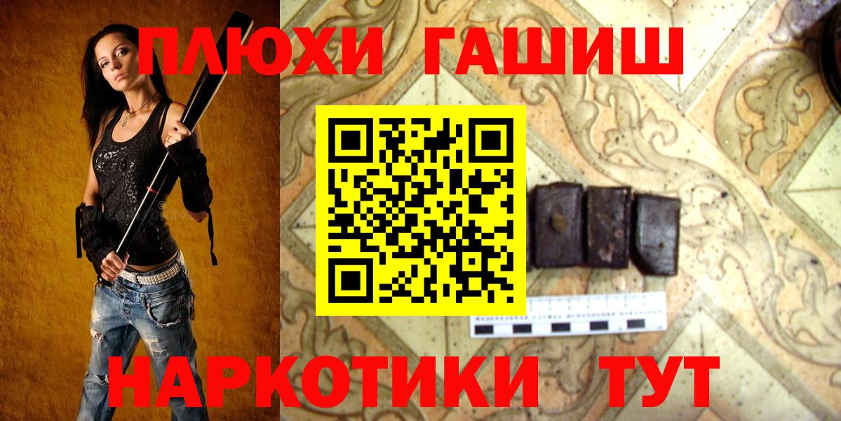 ГАШИШ гашик Волгодонск