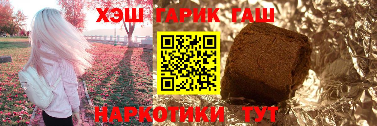 Волгодонск  ГАШИШ hashish  ГАШИШ Premium  ГАШИШ  Вход с VPN 