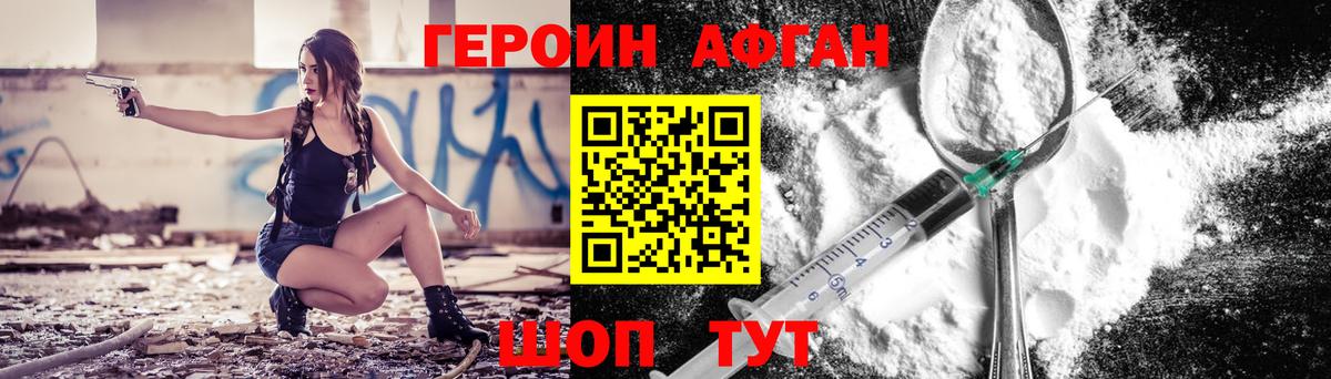 Волгодонск  ГЕРОИН  Вход с VPN  ГЕРОИН герыч 