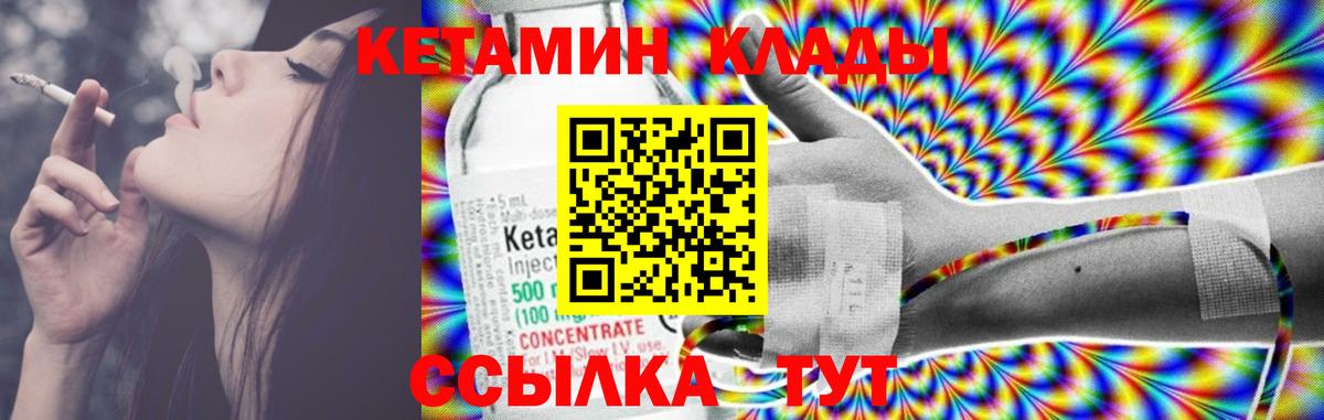 КЕТАМИН ketamine Волгодонск