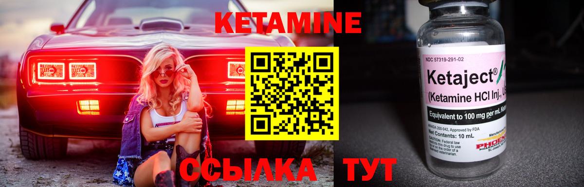 Волгодонск  КЕТАМИН ketamine  Вход с VPN 