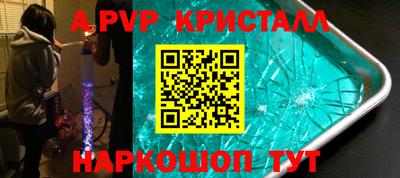 мефедрон VHQ Апшеронск