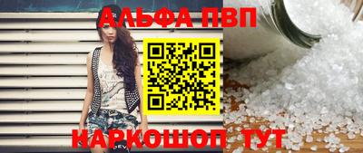 мефедрон VHQ Апшеронск