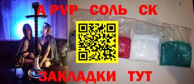 спайс Аргун