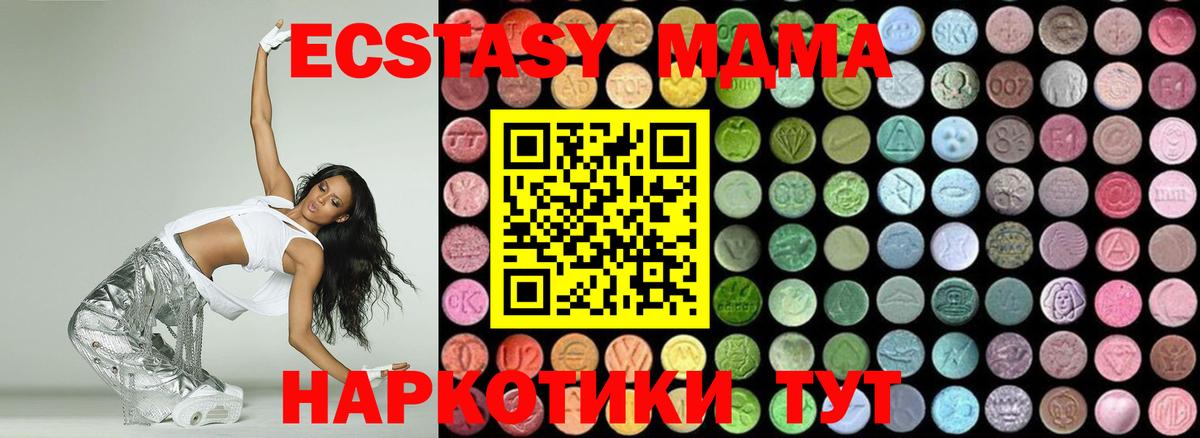 Волгодонск  MDMA  Вход с VPN  MDMA VHQ 