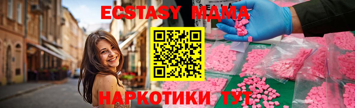 MDMA crystal Волгодонск