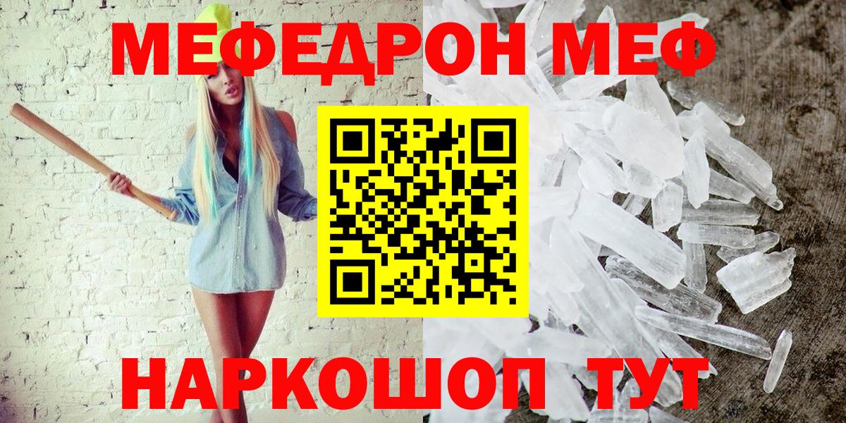 Мефедрон мука Волгодонск