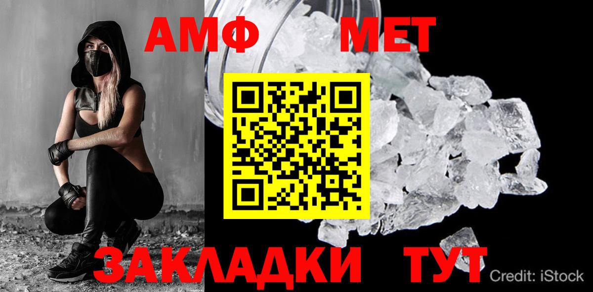 Волгодонск  Первитин винт  Вход с VPN 