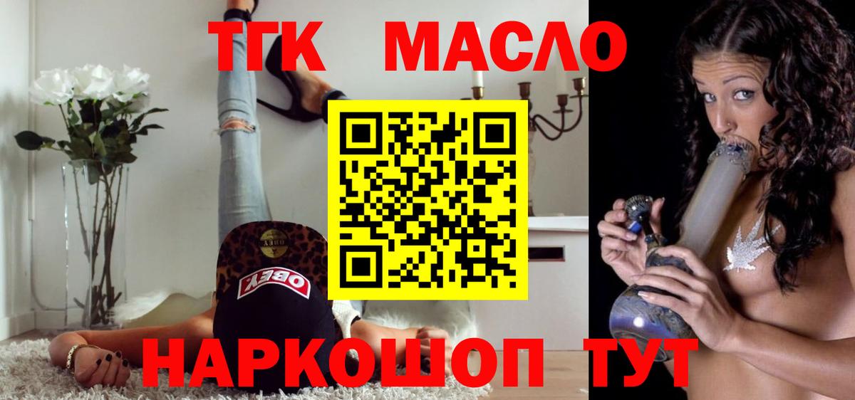 Дистиллят ТГК жижа Волгодонск