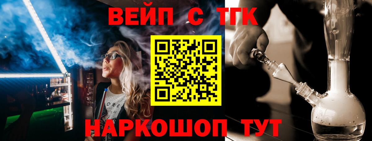 Дистиллят ТГК вейп с тгк  где можно купить   Волгодонск  Вход с VPN 